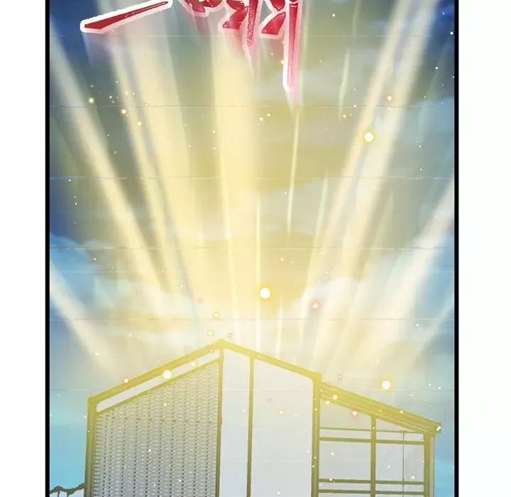 魔神的新娘 魔神的新娘-第 71 话 第114页