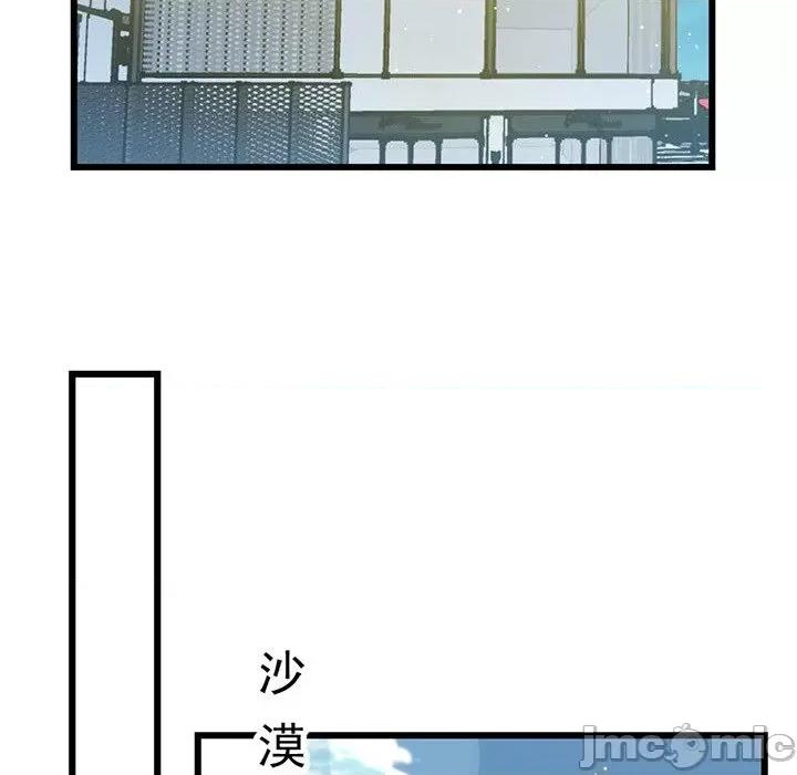 魔神的新娘 魔神的新娘-第 71 话 第115页