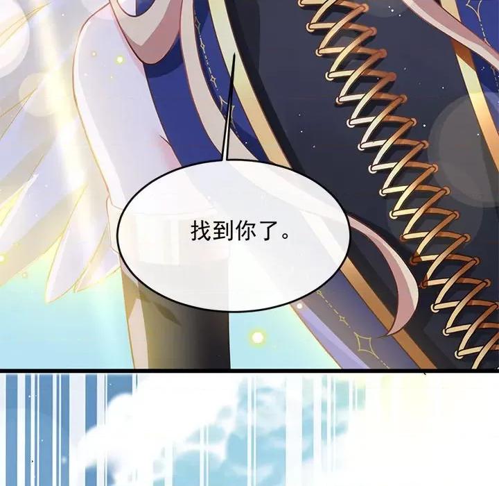 魔神的新娘 魔神的新娘-第 71 话 第119页