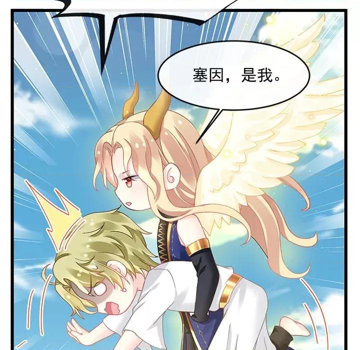 魔神的新娘 魔神的新娘-第 71 话 第123页