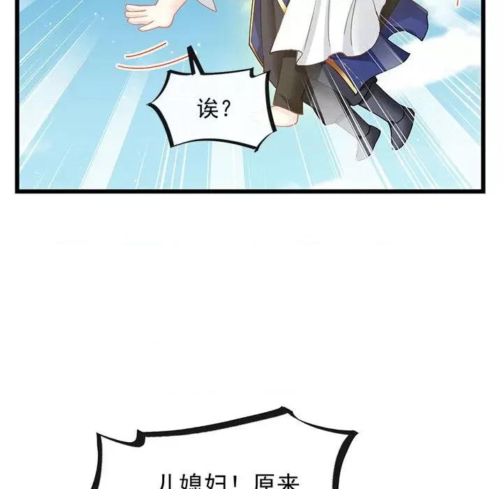 魔神的新娘 魔神的新娘-第 71 话 第124页
