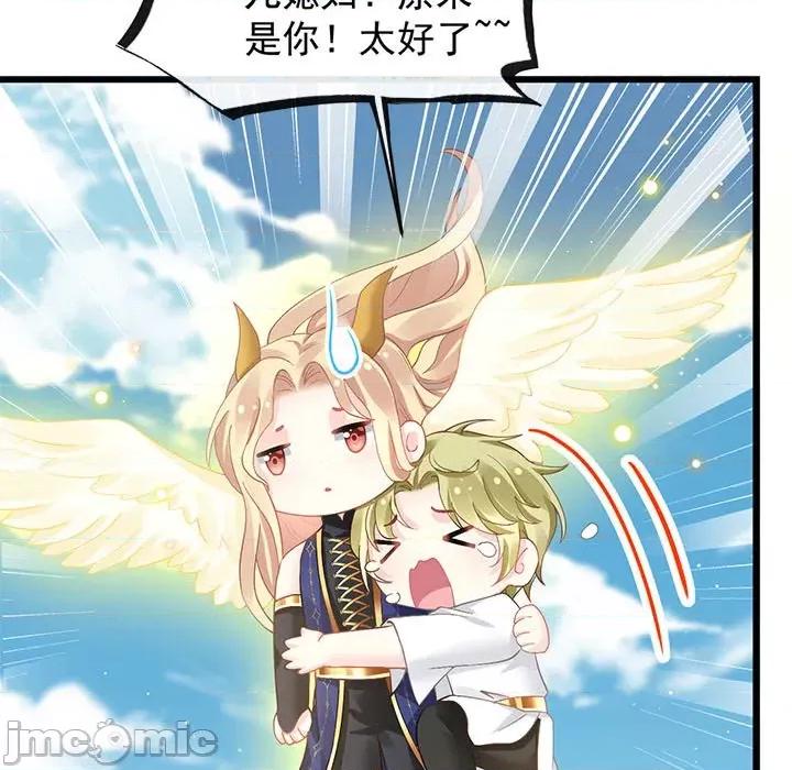 魔神的新娘 魔神的新娘-第 71 话 第125页