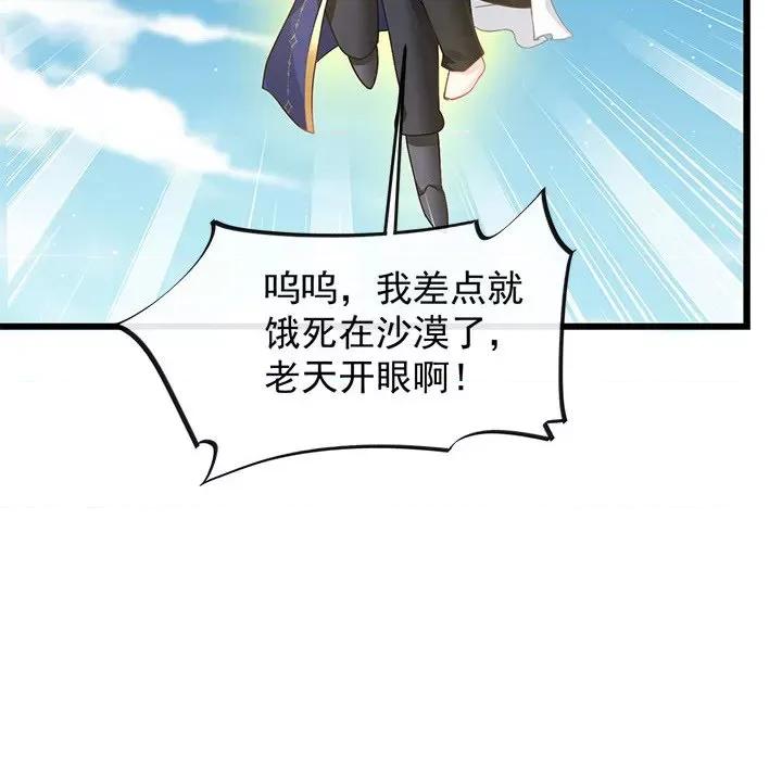 魔神的新娘 魔神的新娘-第 71 话 第126页