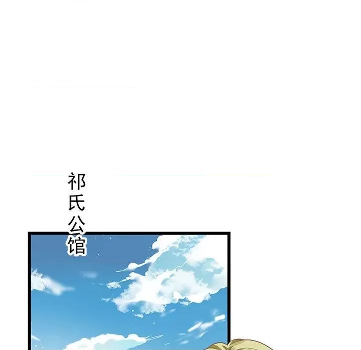 魔神的新娘 魔神的新娘-第 71 话 第127页