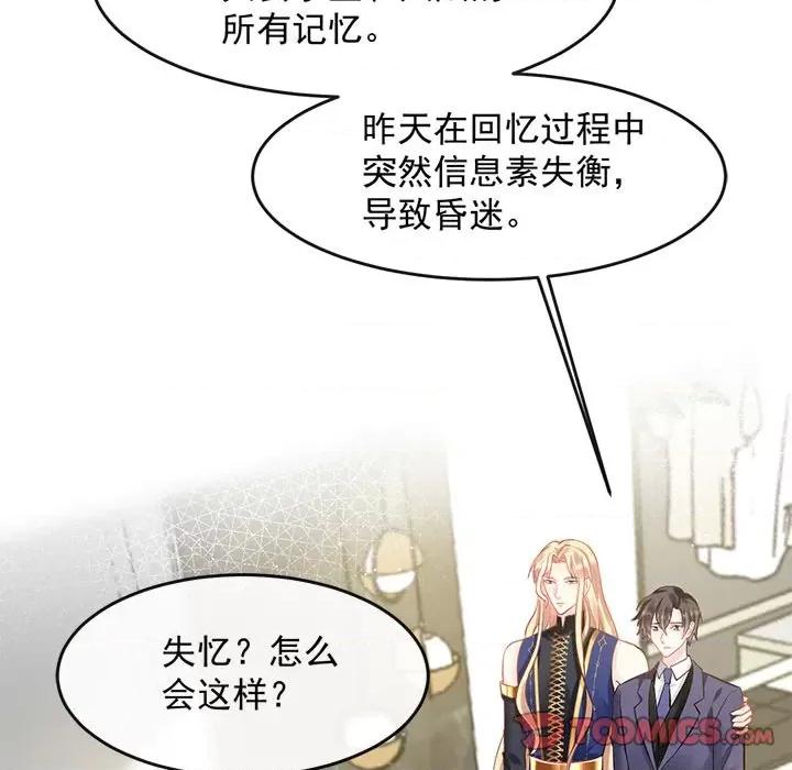 魔神的新娘 魔神的新娘-第 71 话 第129页