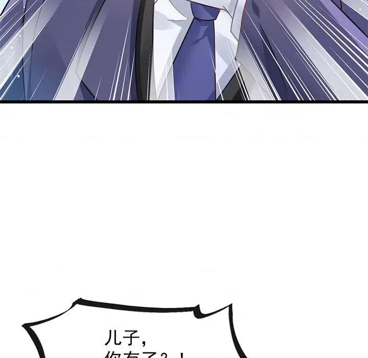 魔神的新娘 魔神的新娘-第 71 话 第133页