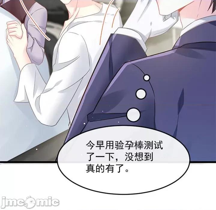 魔神的新娘 魔神的新娘-第 71 话 第135页