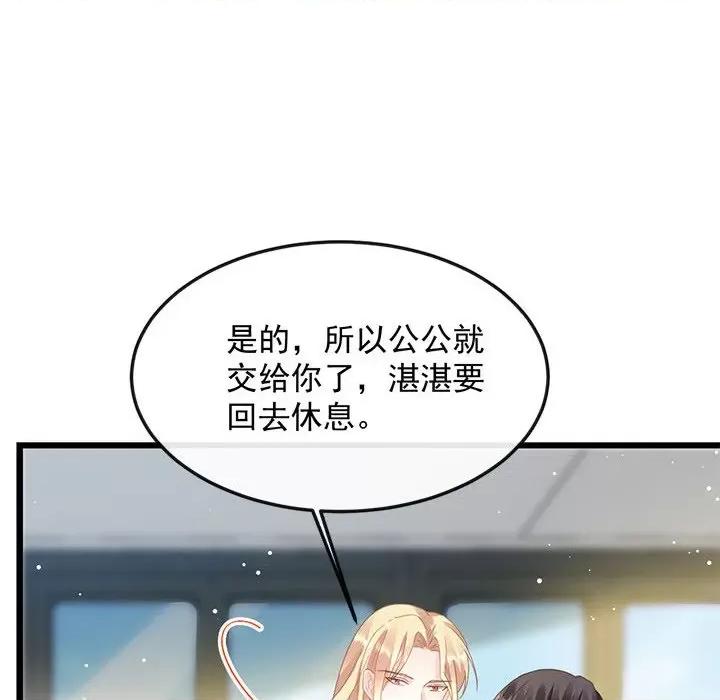 魔神的新娘 魔神的新娘-第 71 话 第136页