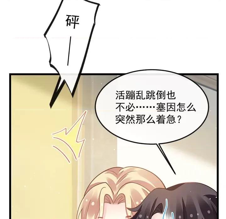 魔神的新娘 魔神的新娘-第 71 话 第139页