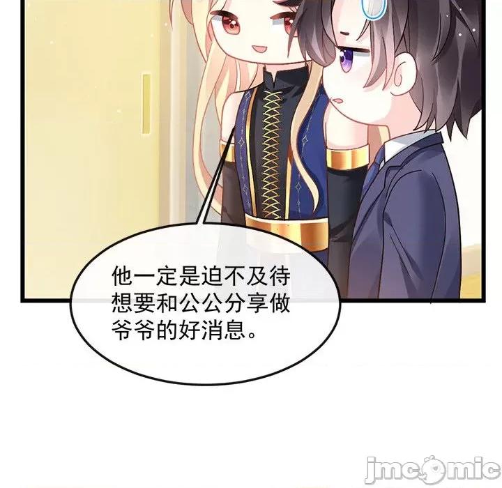魔神的新娘 魔神的新娘-第 71 话 第140页