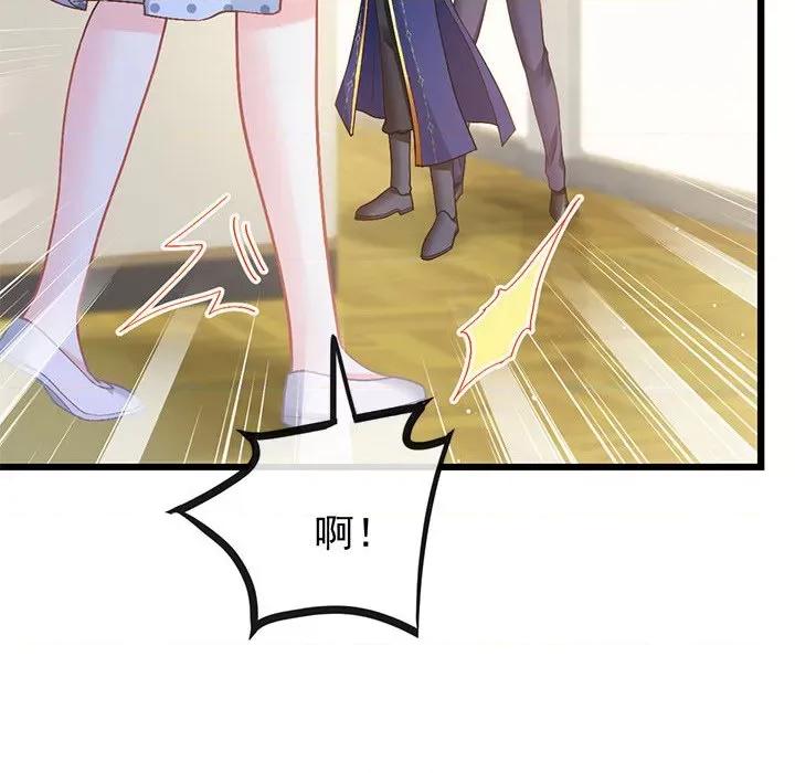 魔神的新娘 魔神的新娘-第 71 话 第144页