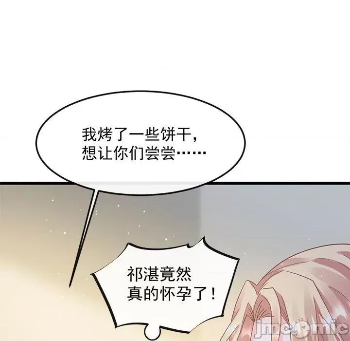 魔神的新娘 魔神的新娘-第 71 话 第145页
