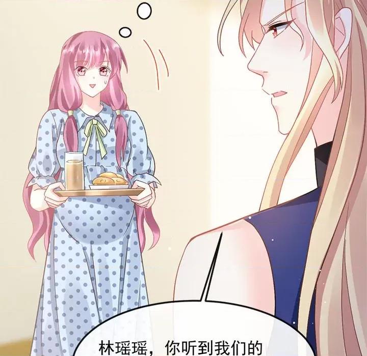 魔神的新娘 魔神的新娘-第 71 话 第146页