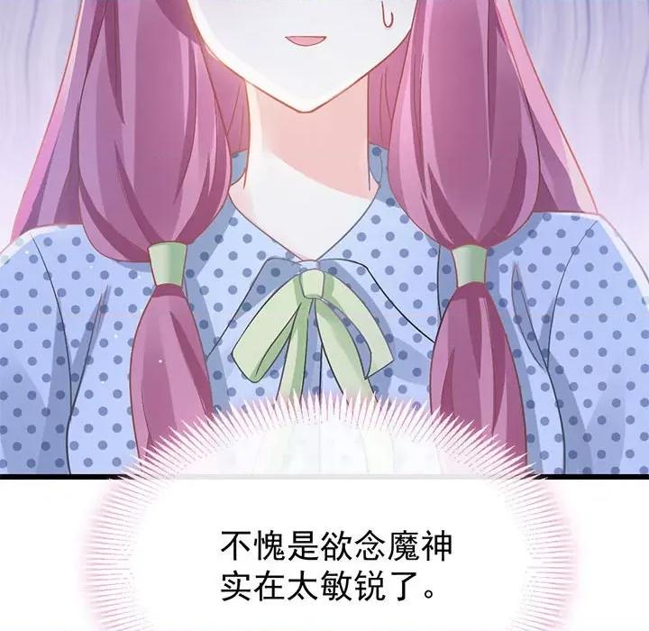 魔神的新娘 魔神的新娘-第 71 话 第151页