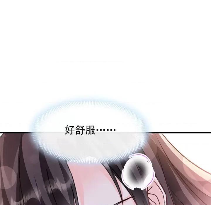 魔神的新娘 魔神的新娘-第 72 话 第11页