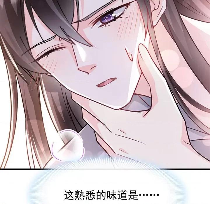 魔神的新娘 魔神的新娘-第 72 话 第12页