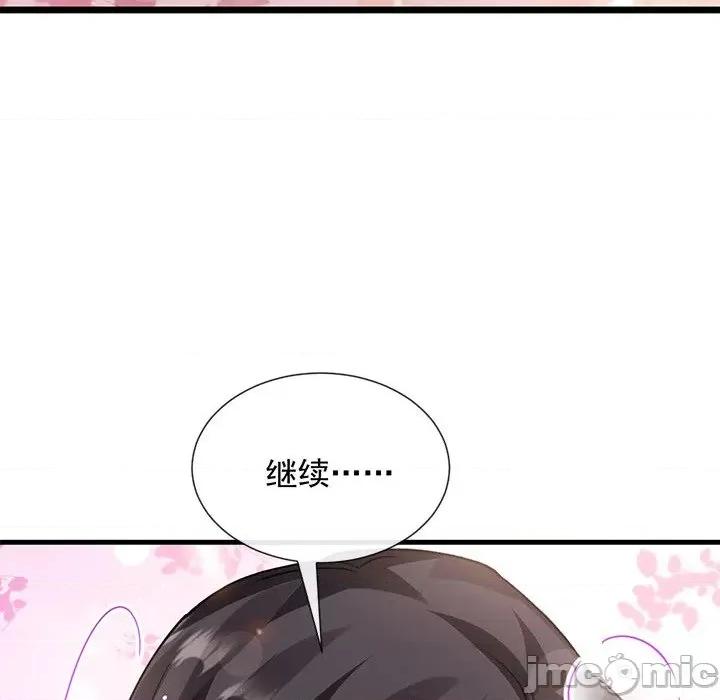 魔神的新娘 魔神的新娘-第 72 话 第20页