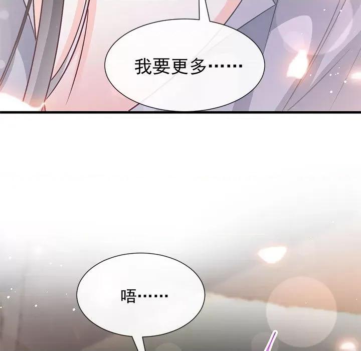 魔神的新娘 魔神的新娘-第 72 话 第22页