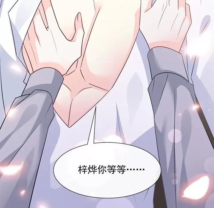 魔神的新娘 魔神的新娘-第 72 话 第24页