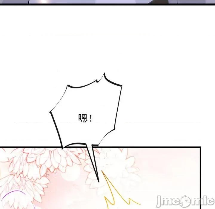 魔神的新娘 魔神的新娘-第 72 话 第25页