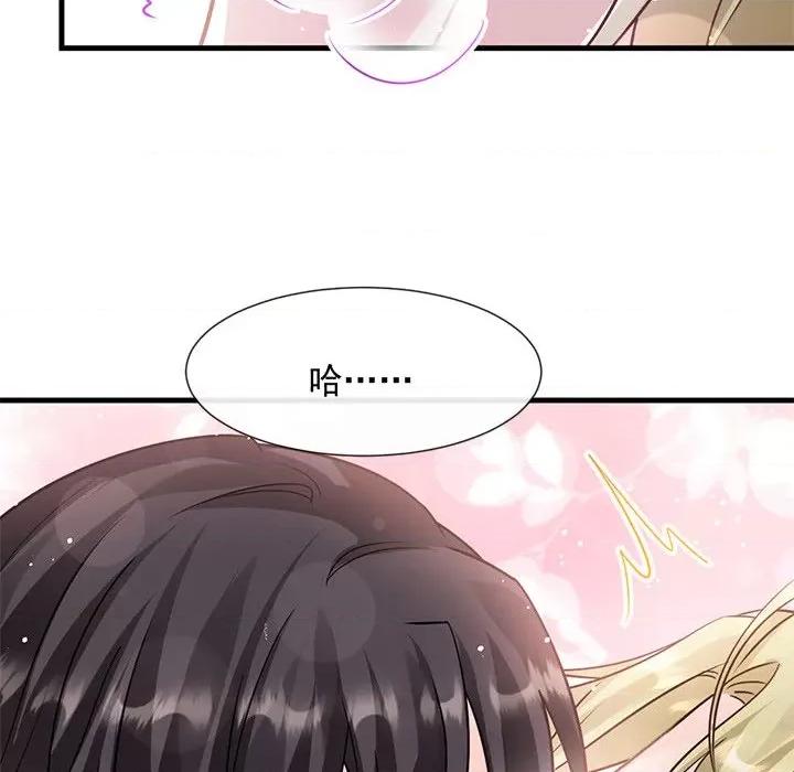 魔神的新娘 魔神的新娘-第 72 话 第29页