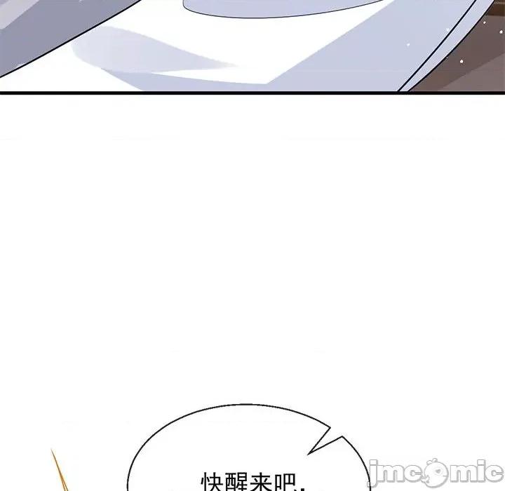 魔神的新娘 魔神的新娘-第 72 话 第35页