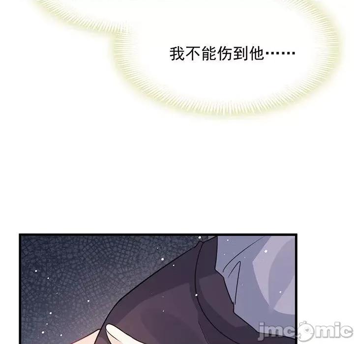 魔神的新娘 魔神的新娘-第 72 话 第40页