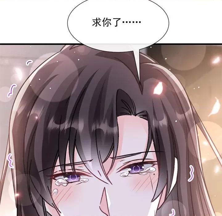 魔神的新娘 魔神的新娘-第 72 话 第46页