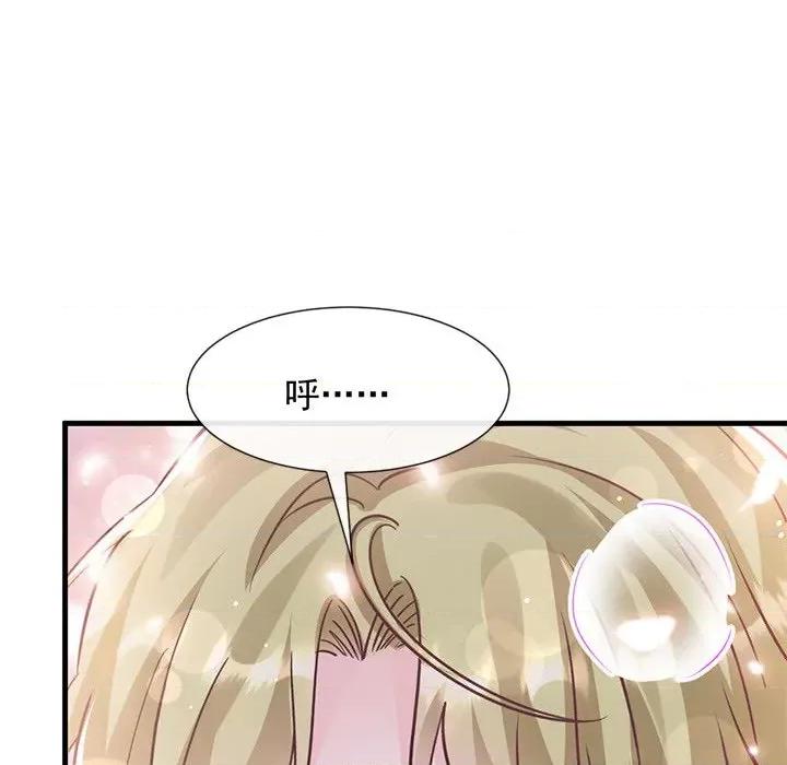 魔神的新娘 魔神的新娘-第 72 话 第48页