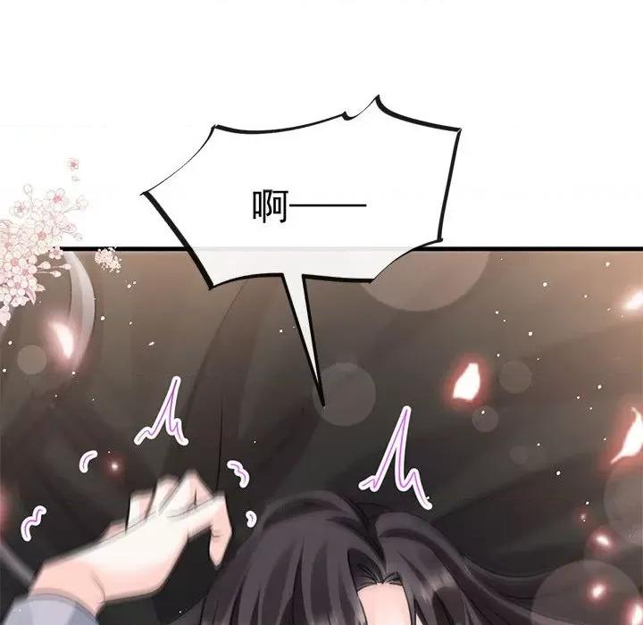魔神的新娘 魔神的新娘-第 72 话 第58页