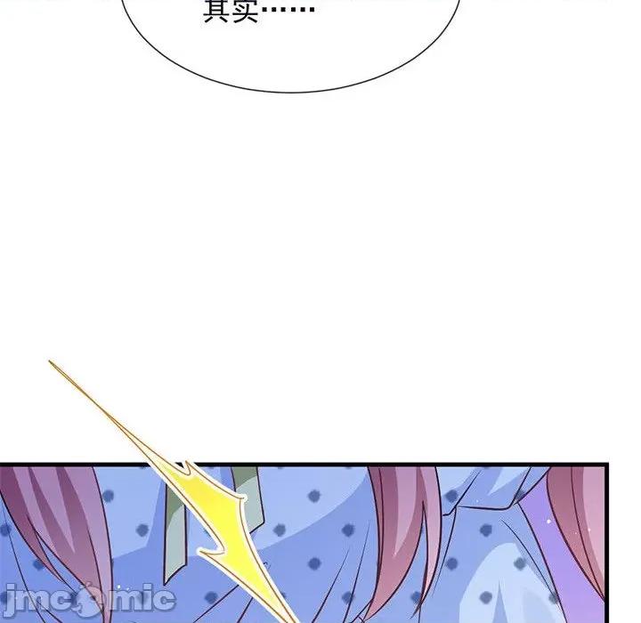 魔神的新娘 魔神的新娘-第 72 话 第65页
