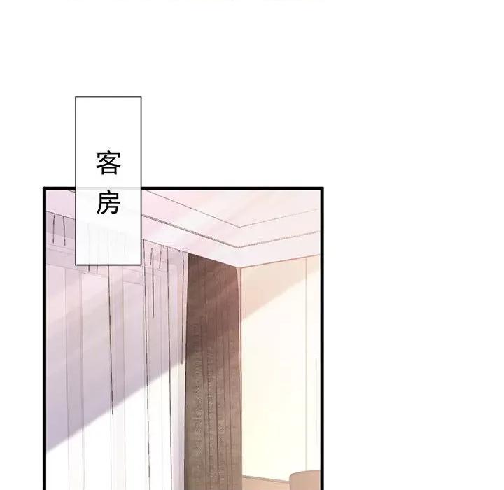 魔神的新娘 魔神的新娘-第 72 话 第74页
