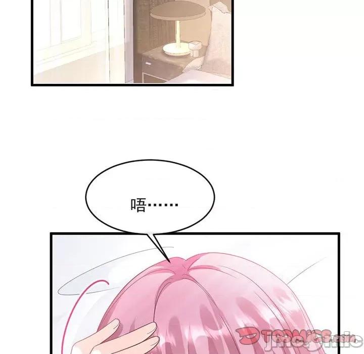 魔神的新娘 魔神的新娘-第 72 话 第75页