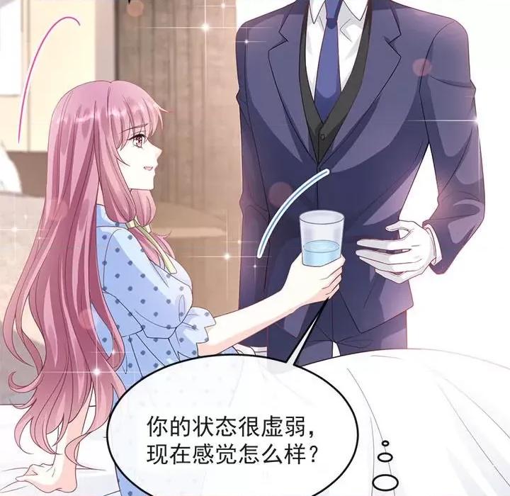 魔神的新娘 魔神的新娘-第 72 话 第78页