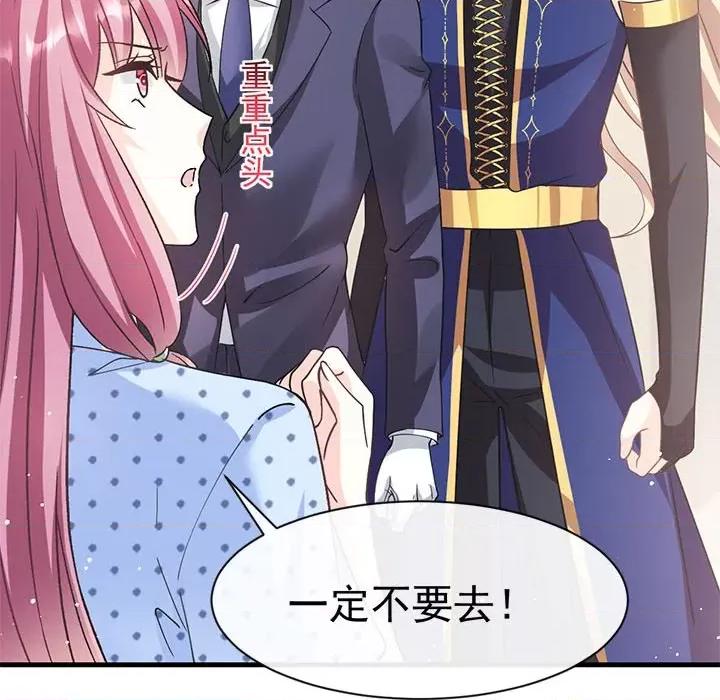 魔神的新娘 魔神的新娘-第 72 话 第91页