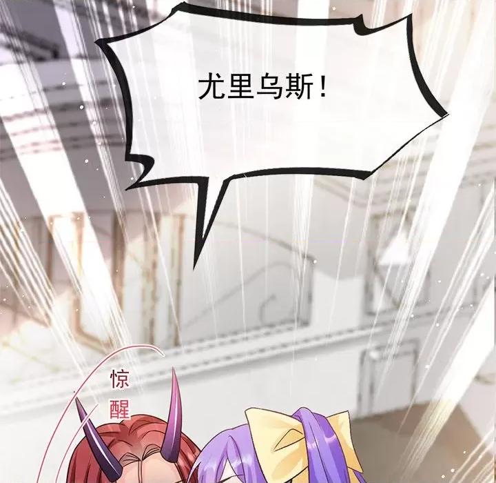 魔神的新娘 魔神的新娘-第 72 话 第98页