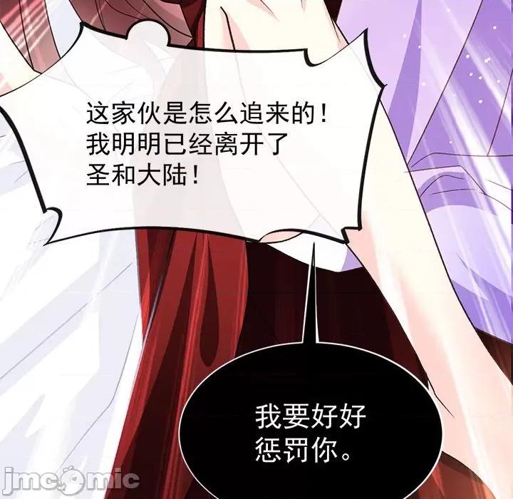 魔神的新娘 魔神的新娘-第 72 话 第100页