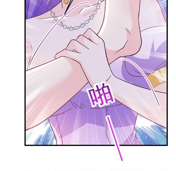 魔神的新娘 魔神的新娘-第 72 话 第102页
