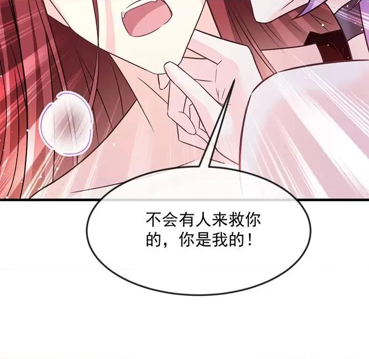 魔神的新娘 魔神的新娘-第 72 话 第107页