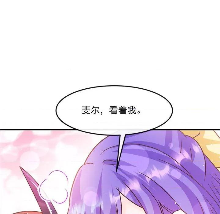 魔神的新娘 魔神的新娘-第 72 话 第108页