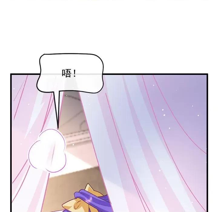 魔神的新娘 魔神的新娘-第 72 话 第113页