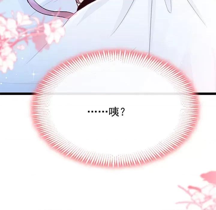 魔神的新娘 魔神的新娘-第 72 话 第124页