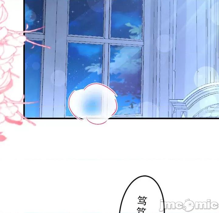 魔神的新娘 魔神的新娘-第 72 话 第130页