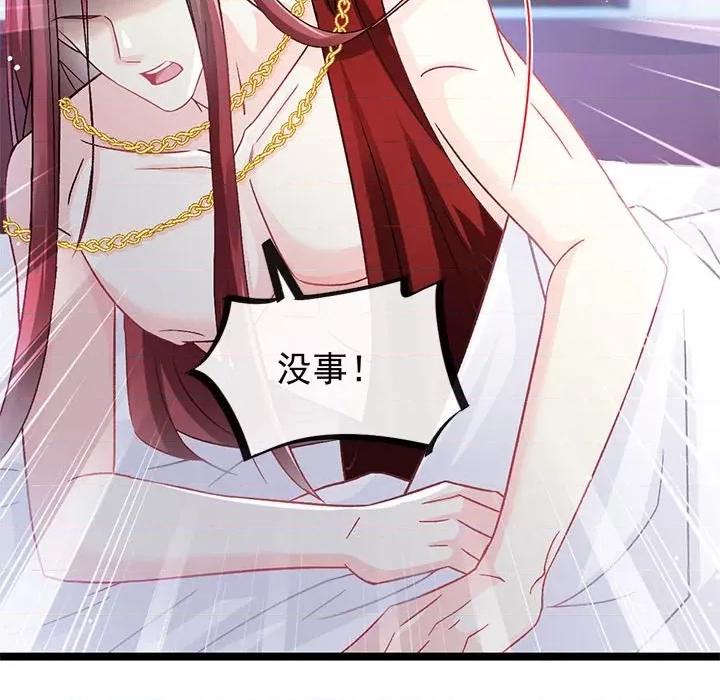 魔神的新娘 魔神的新娘-第 72 话 第132页