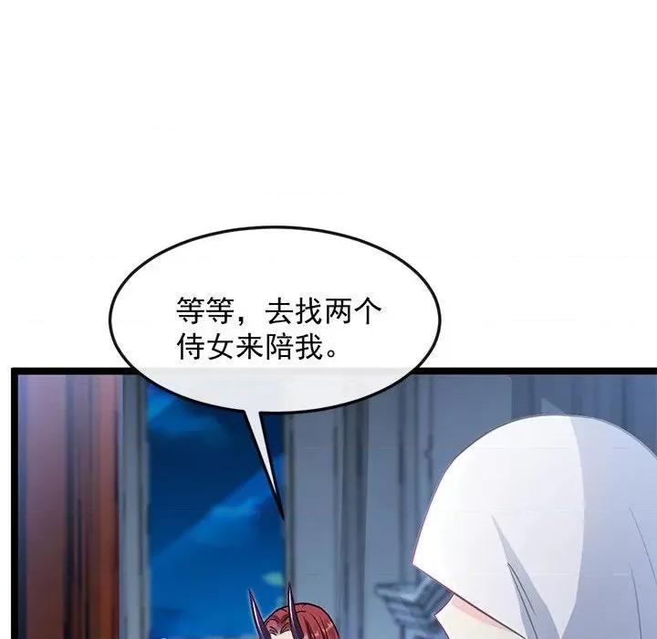 魔神的新娘 魔神的新娘-第 72 话 第133页