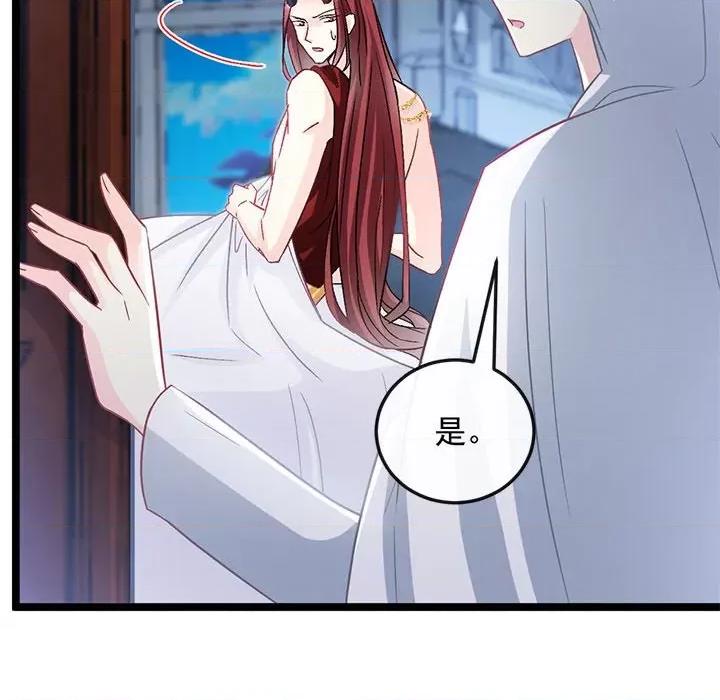 魔神的新娘 魔神的新娘-第 72 话 第134页