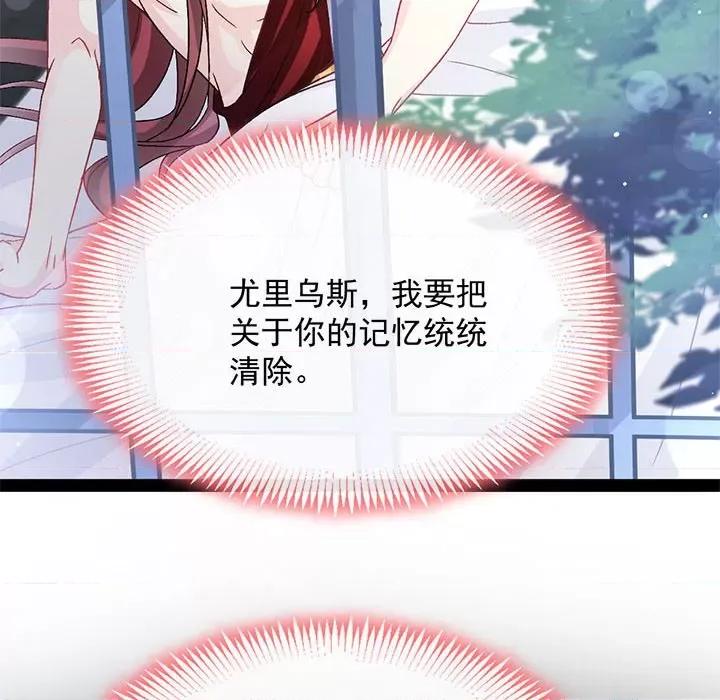 魔神的新娘 魔神的新娘-第 72 话 第137页