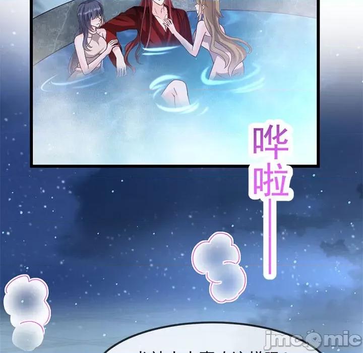 魔神的新娘 魔神的新娘-第 73 话 第5页