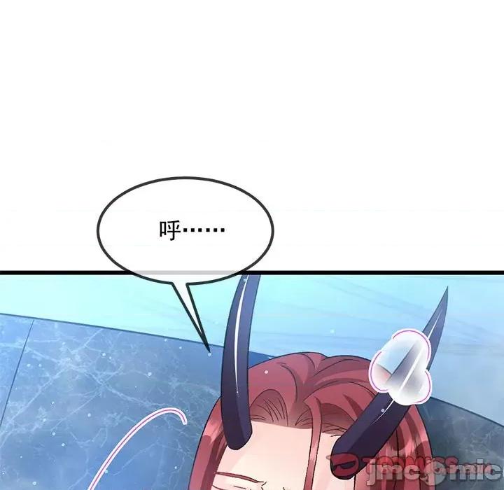 魔神的新娘 魔神的新娘-第 73 话 第15页