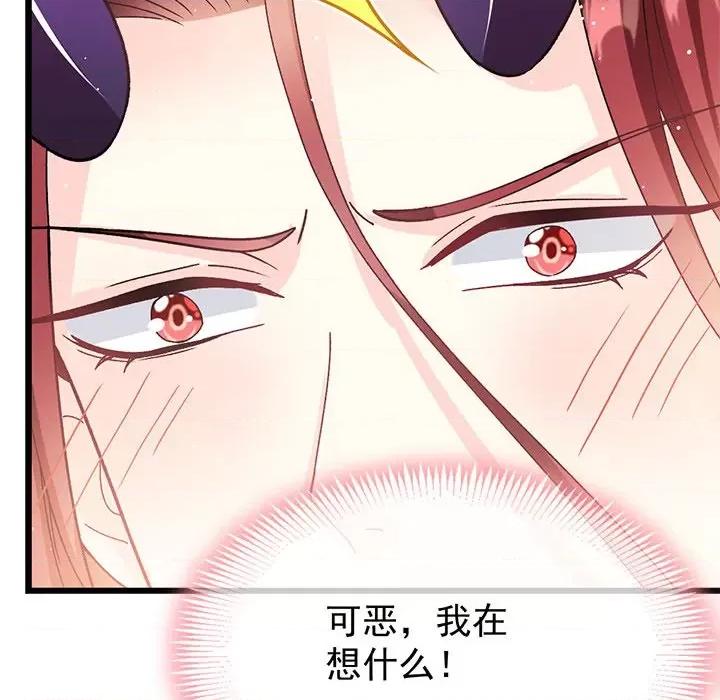 魔神的新娘 魔神的新娘-第 73 话 第18页